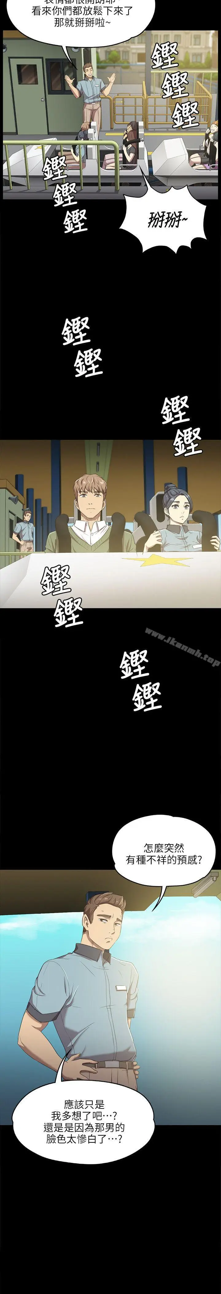 漫画《KTV情人》第1话第33张图