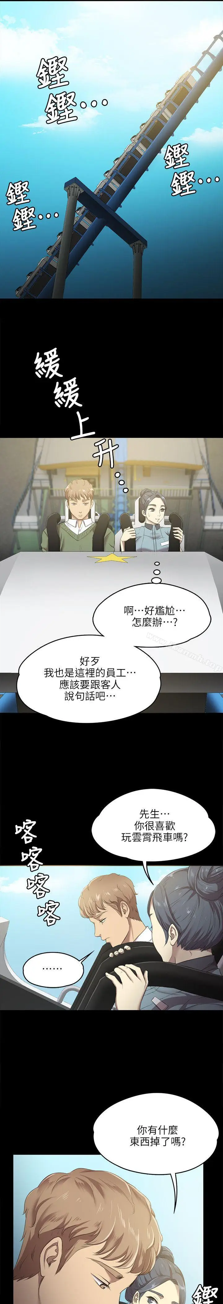 漫画《KTV情人》第1话第34张图