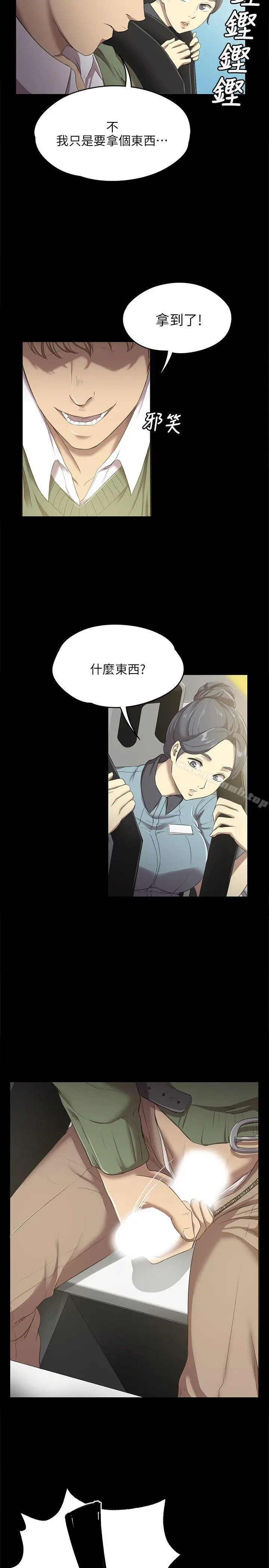 漫画《KTV情人》第1话第35张图