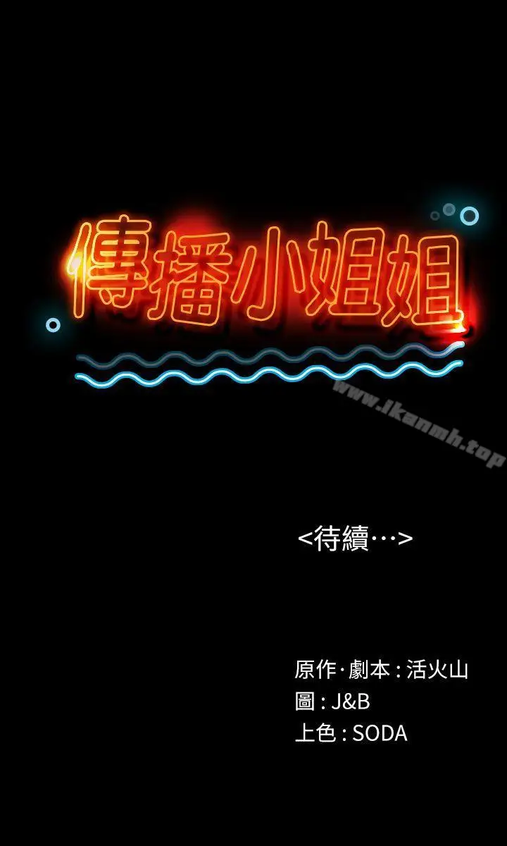 漫画《KTV情人》第1话第37张图