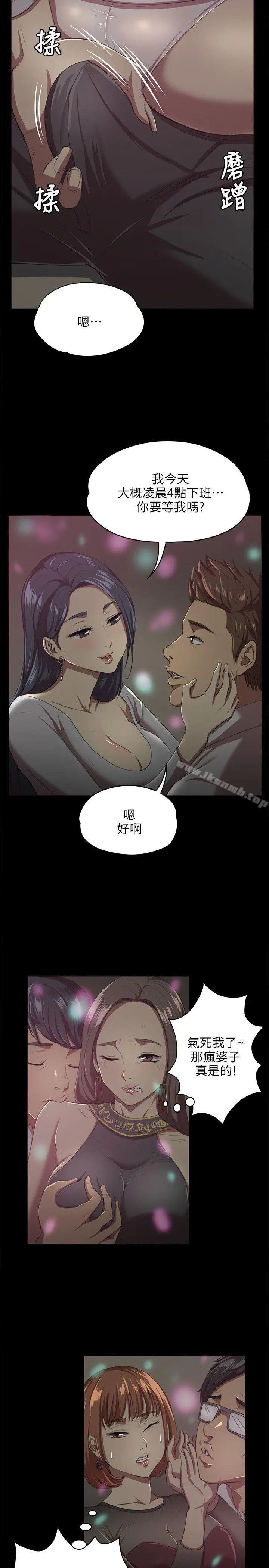 漫画《KTV情人》第1话第4张图