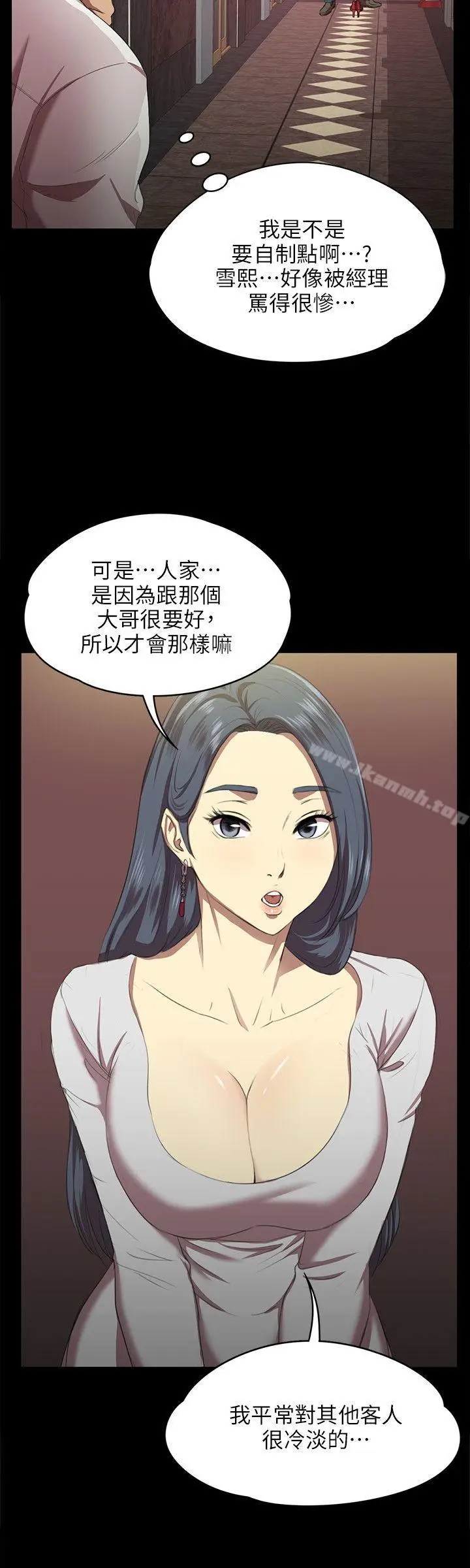 漫画《KTV情人》第1话第7张图