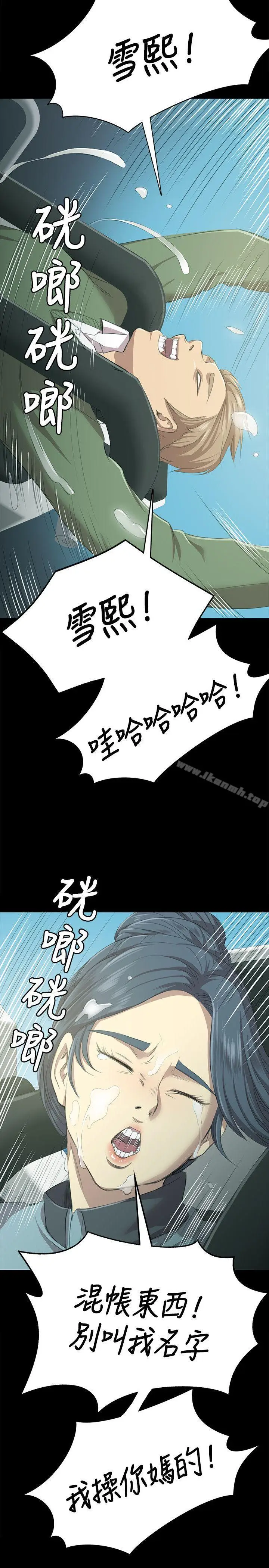 漫画《KTV情人》第2话第14张图