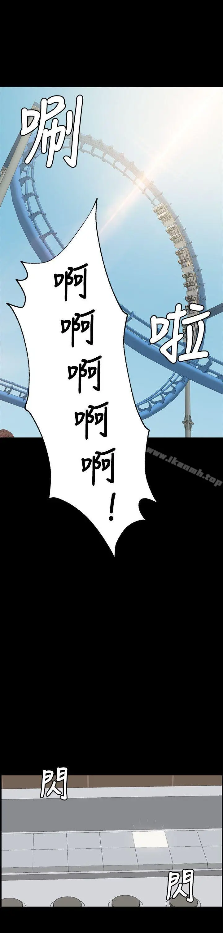 漫画《KTV情人》第2话第15张图