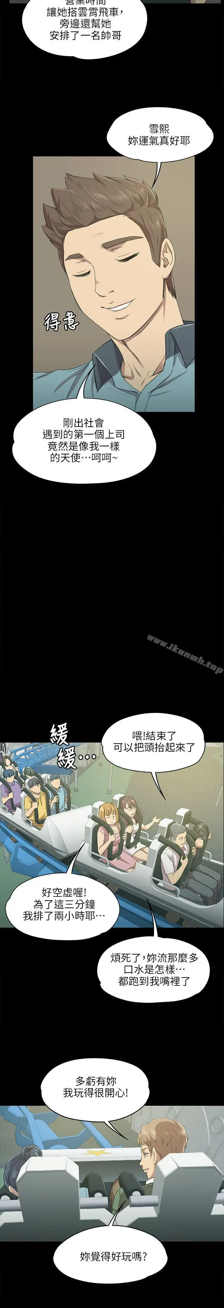 漫画《KTV情人》第2话第17张图