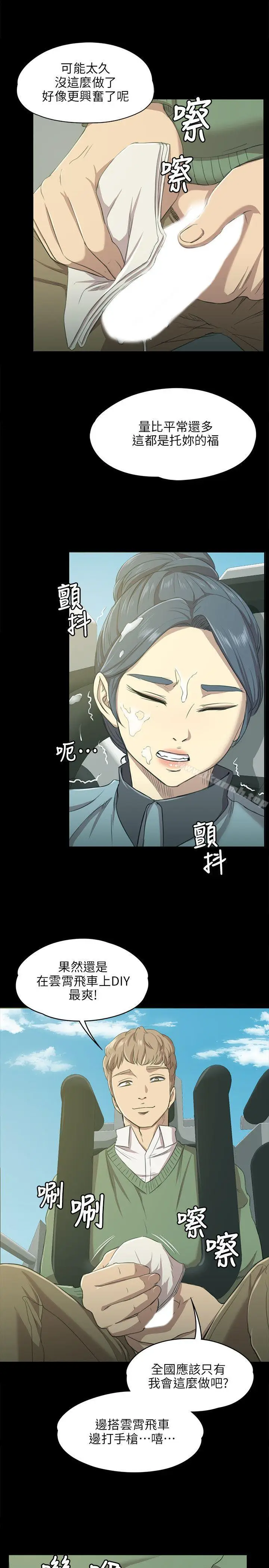 漫画《KTV情人》第2话第18张图