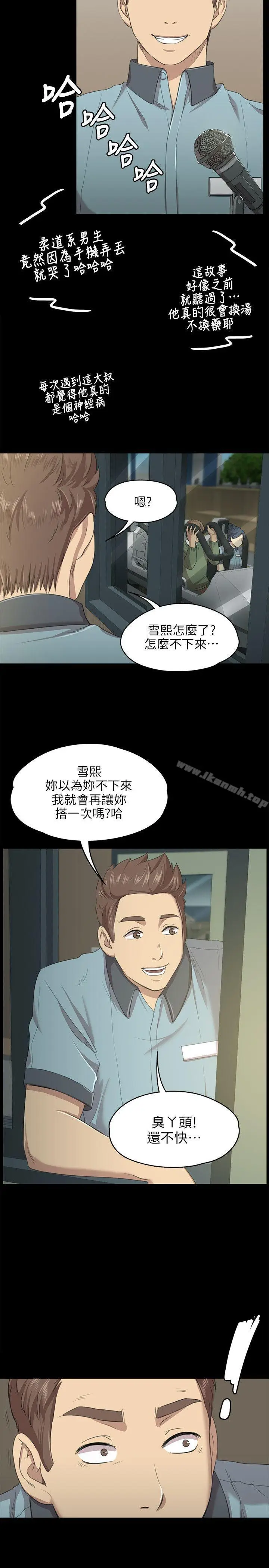漫画《KTV情人》第2话第22张图