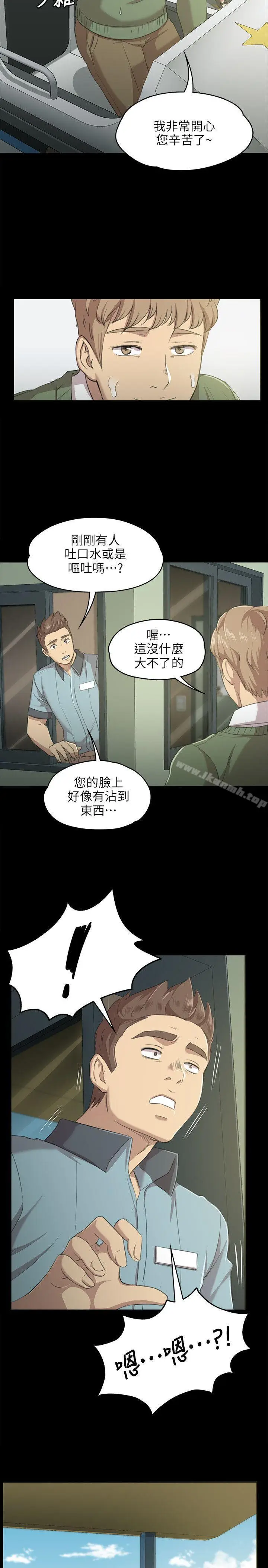漫画《KTV情人》第2话第24张图