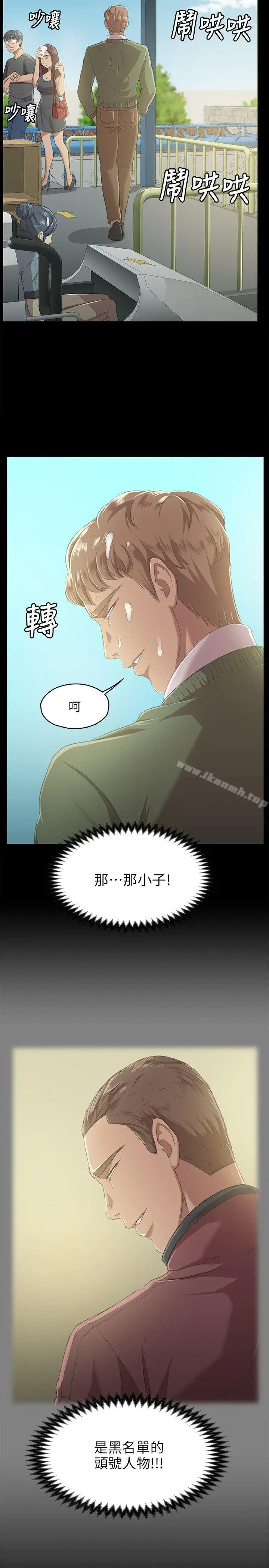 漫画《KTV情人》第2话第25张图