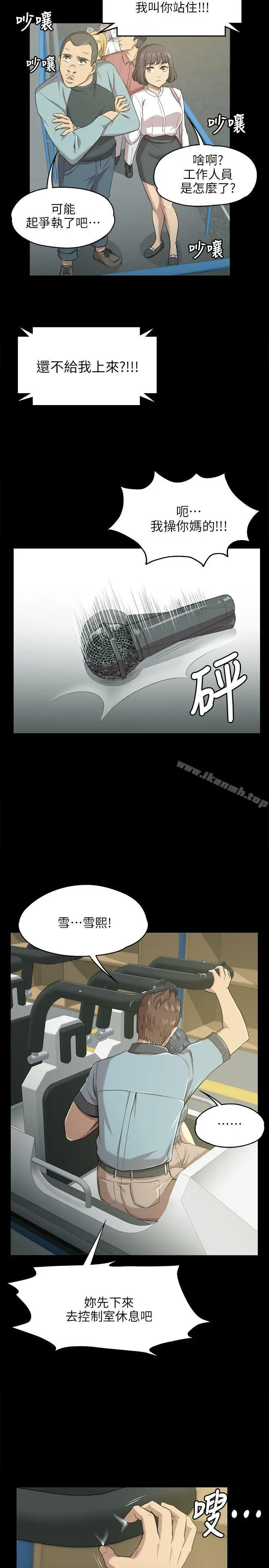 漫画《KTV情人》第2话第30张图