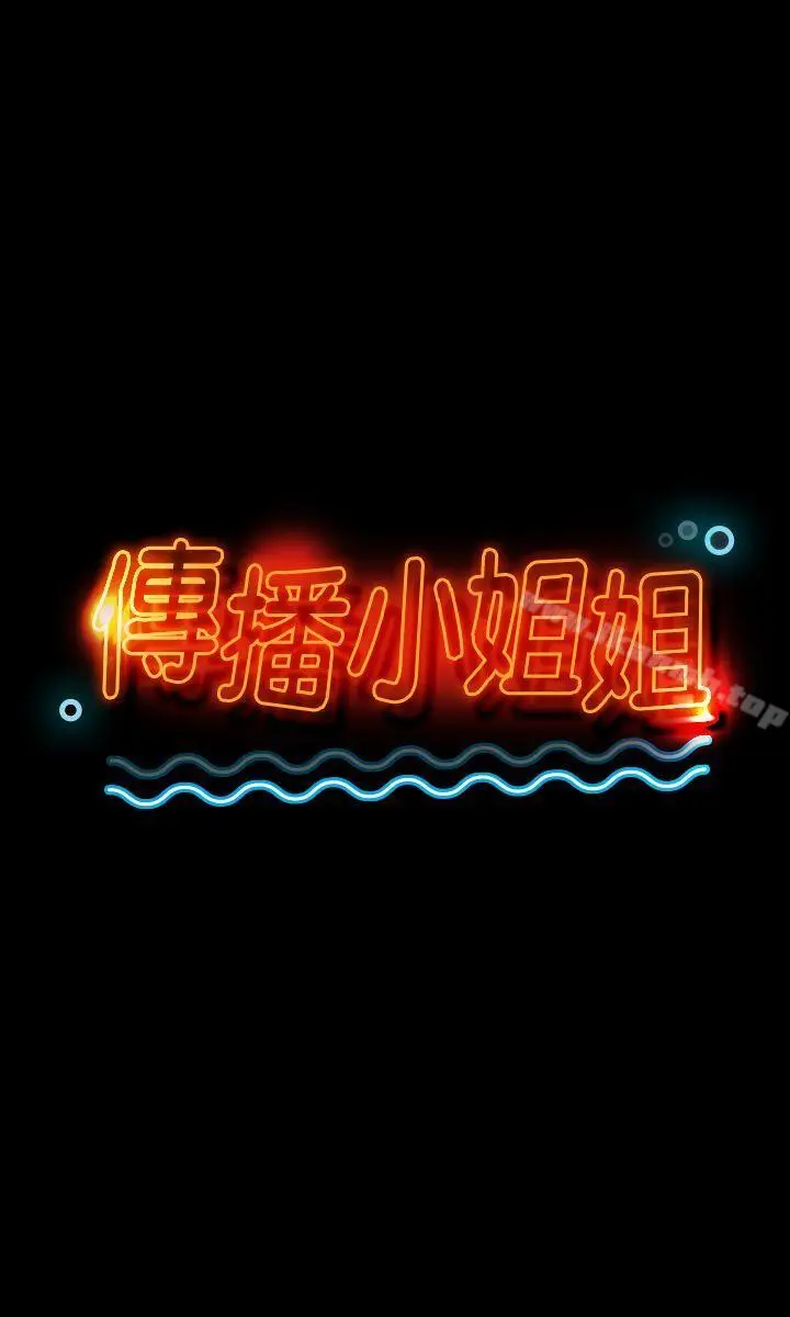 漫画《KTV情人》第2话第4张图