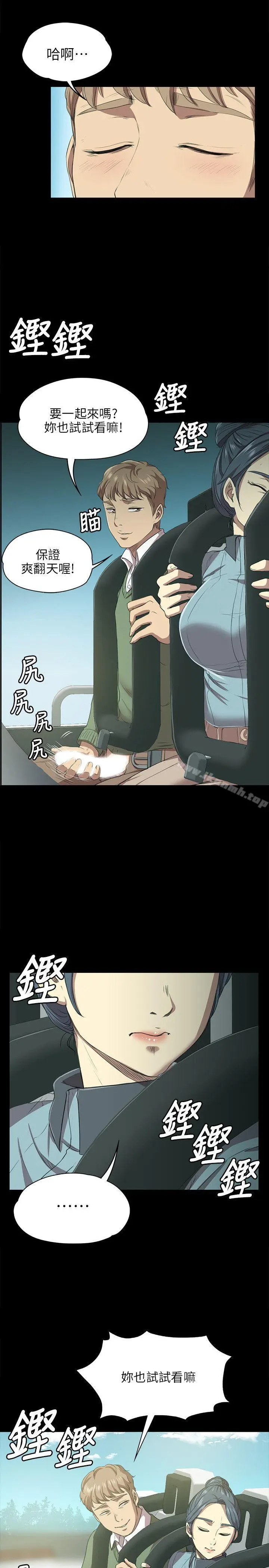 漫画《KTV情人》第2话第7张图