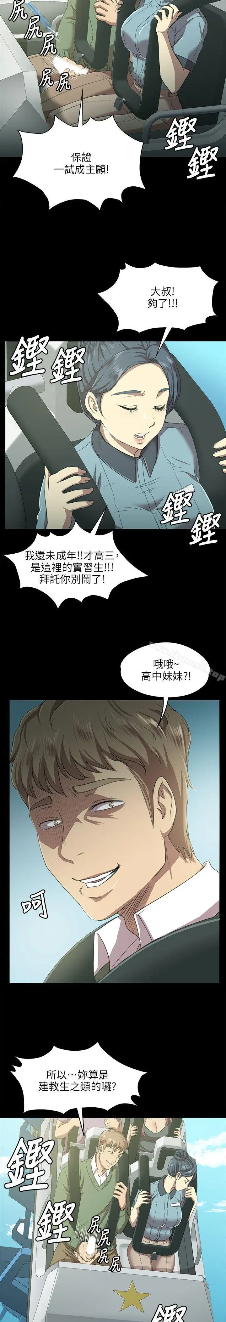 漫画《KTV情人》第2话第8张图