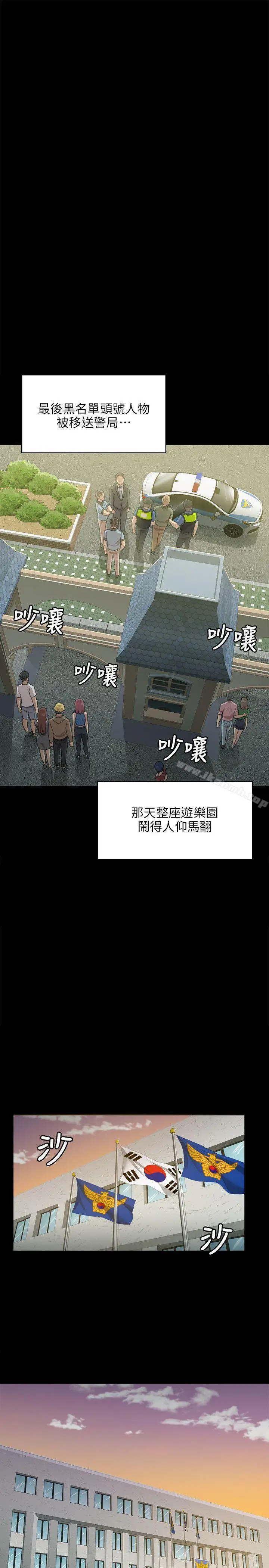 漫画《KTV情人》第3话第11张图