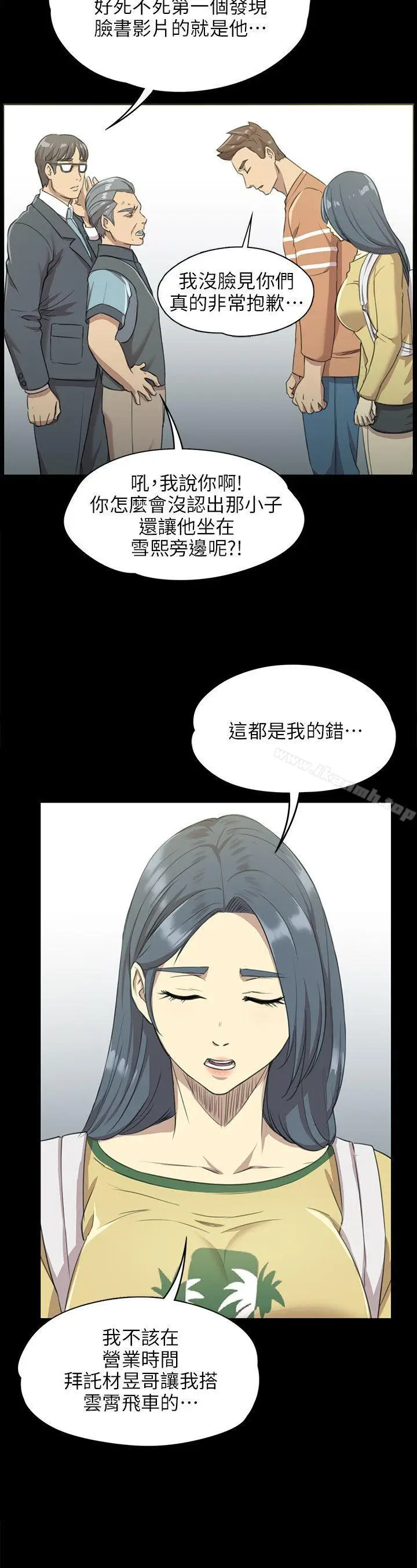 漫画《KTV情人》第3话第14张图
