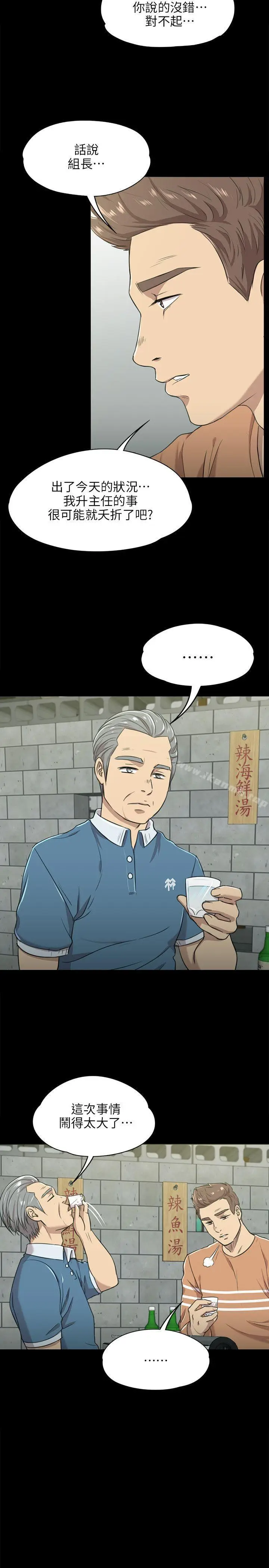 漫画《KTV情人》第3话第20张图