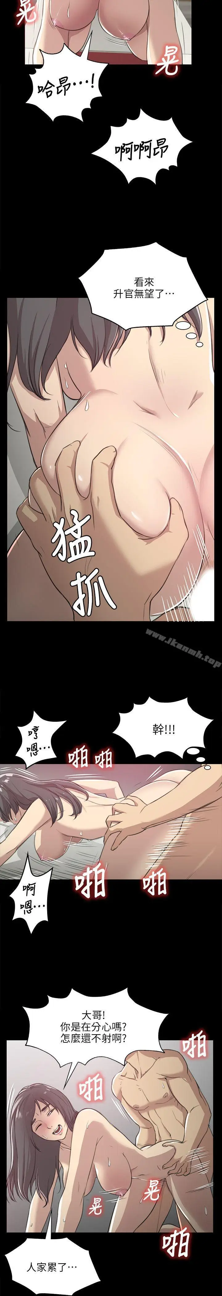 漫画《KTV情人》第3话第24张图