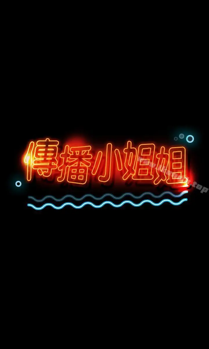 漫画《KTV情人》第3话第4张图