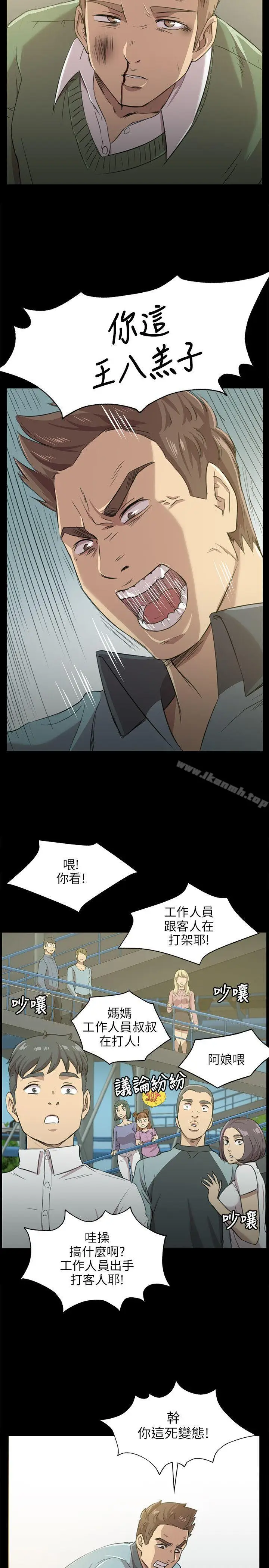 漫画《KTV情人》第3话第6张图