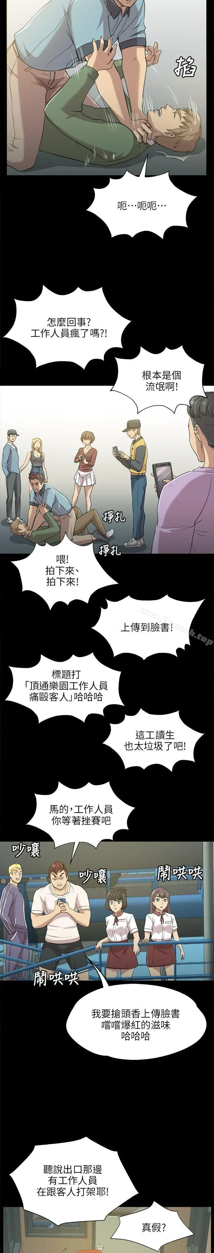 漫画《KTV情人》第3话第7张图