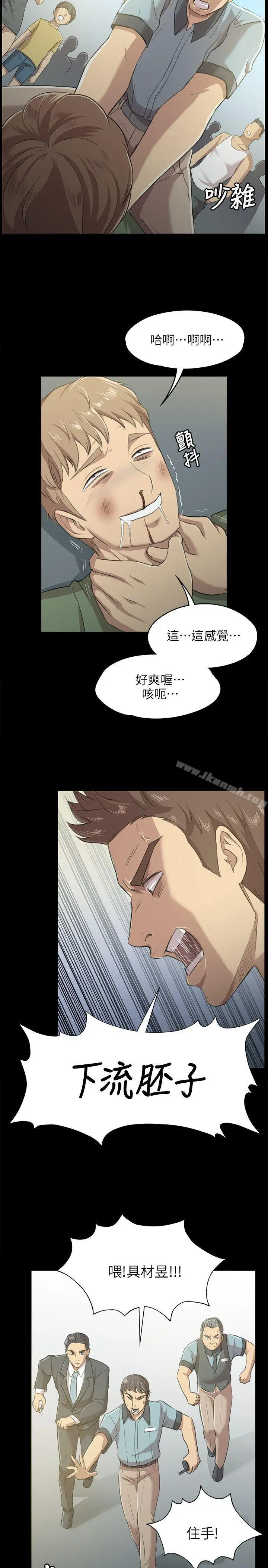漫画《KTV情人》第3话第9张图