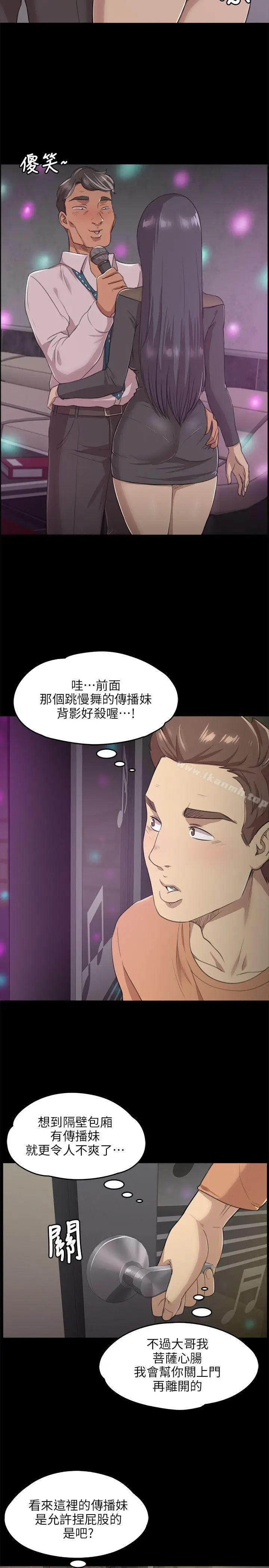 漫画《KTV情人》第4话第11张图