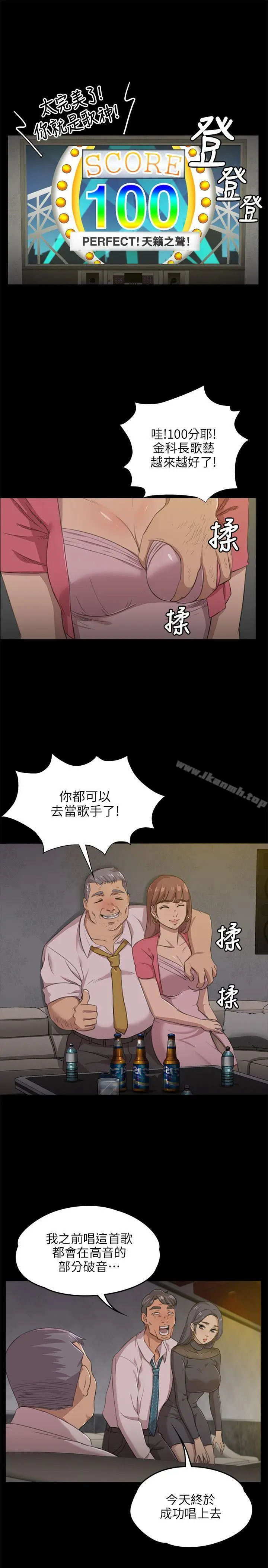 漫画《KTV情人》第4话第13张图