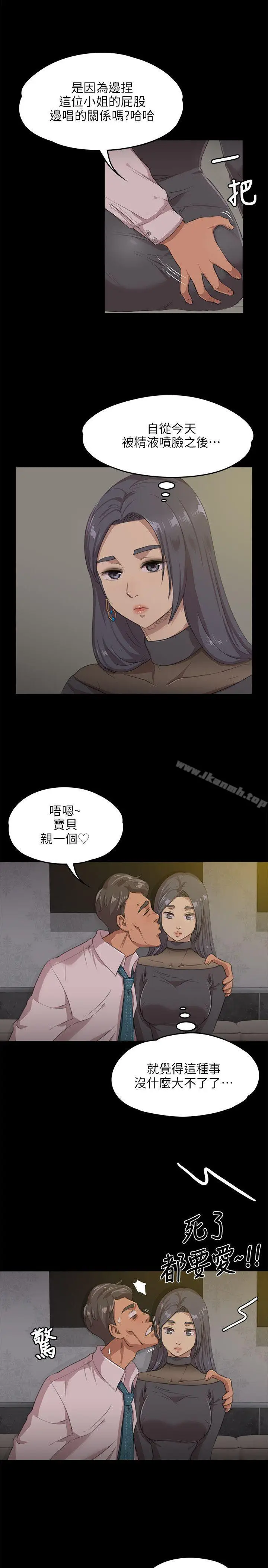 漫画《KTV情人》第4话第14张图