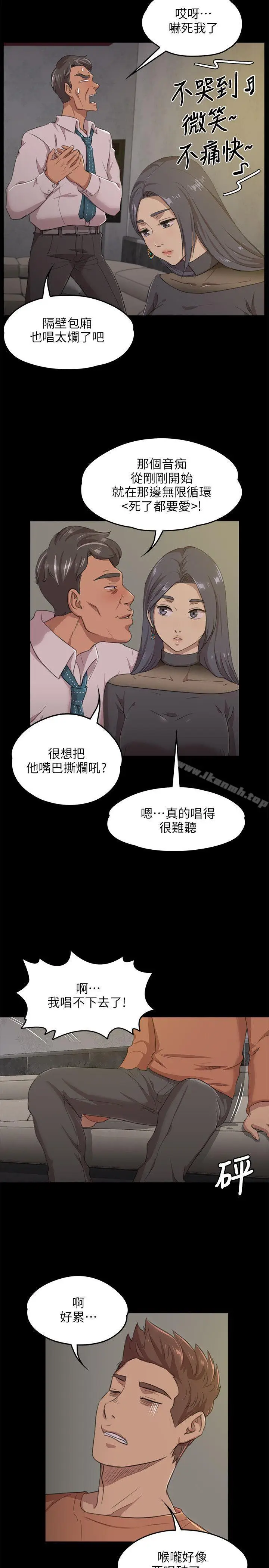 漫画《KTV情人》第4话第15张图