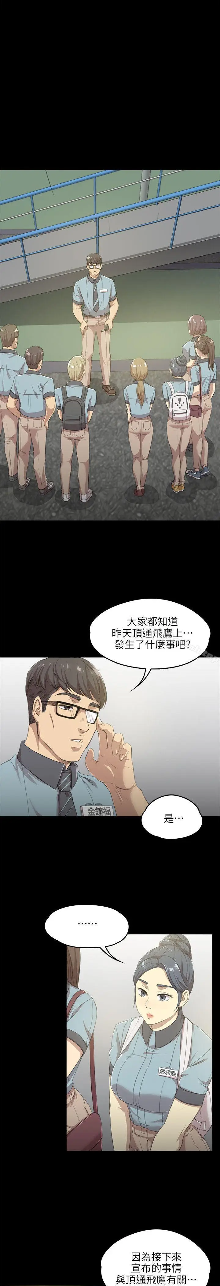 漫画《KTV情人》第4话第19张图