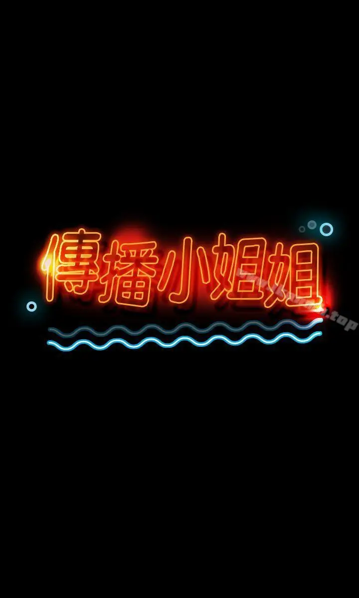 漫画《KTV情人》第4话第2张图