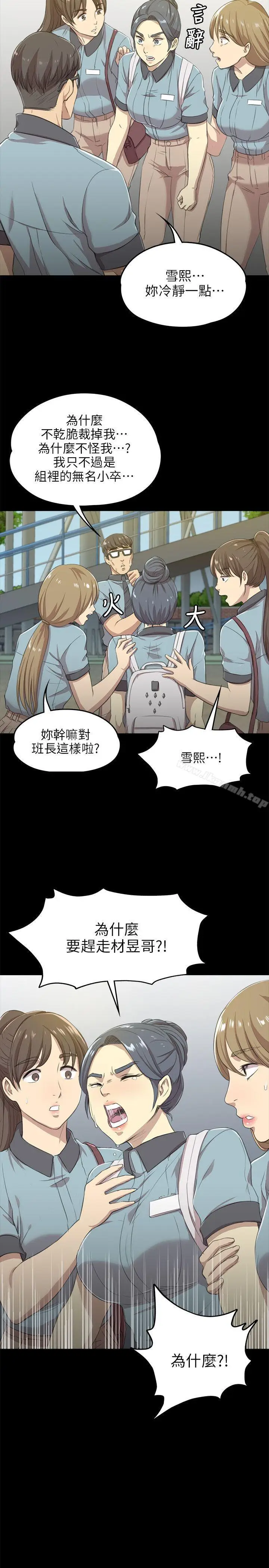 漫画《KTV情人》第4话第22张图