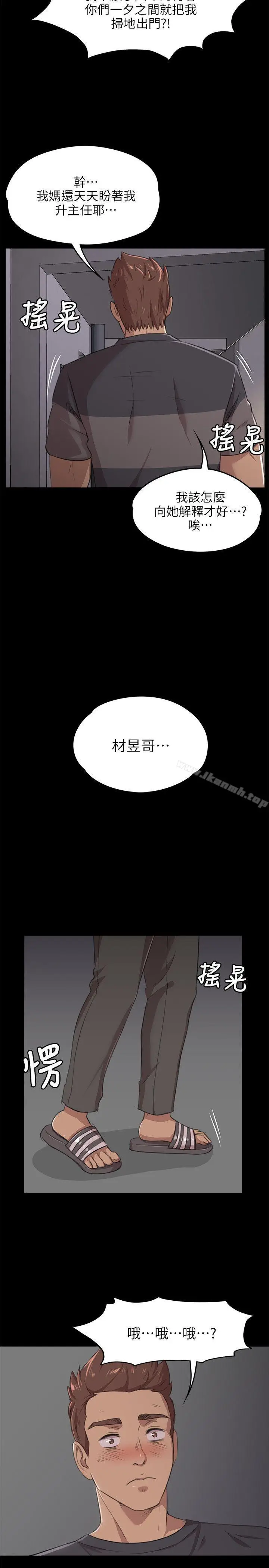 漫画《KTV情人》第4话第25张图