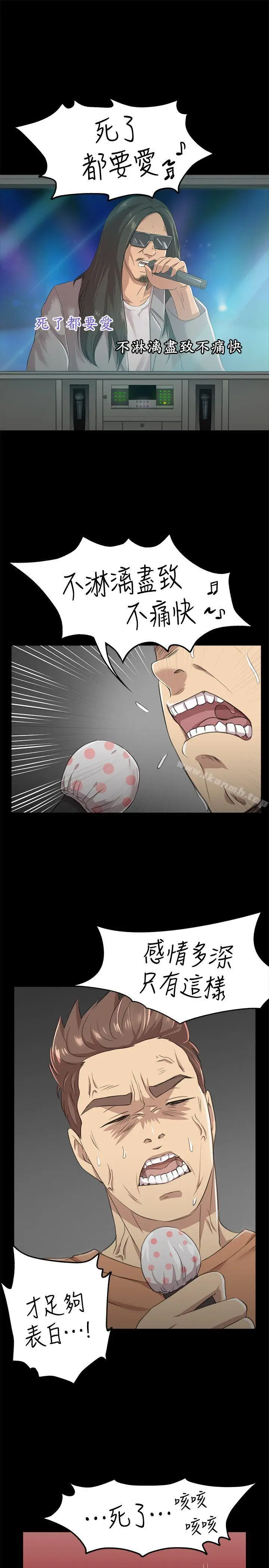 漫画《KTV情人》第4话第3张图