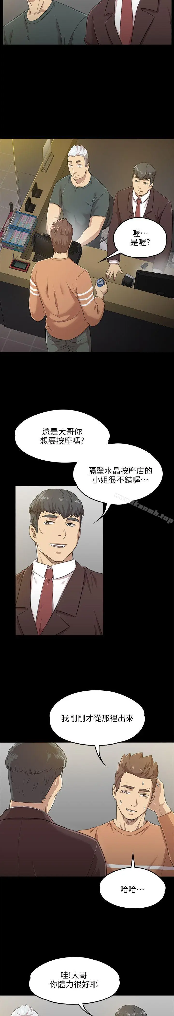 漫画《KTV情人》第4话第7张图