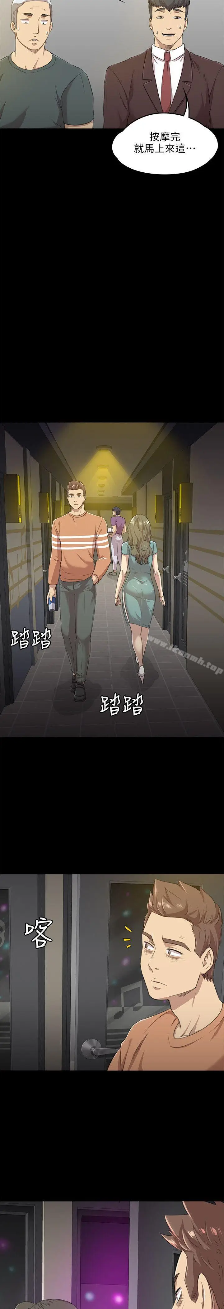 漫画《KTV情人》第4话第8张图