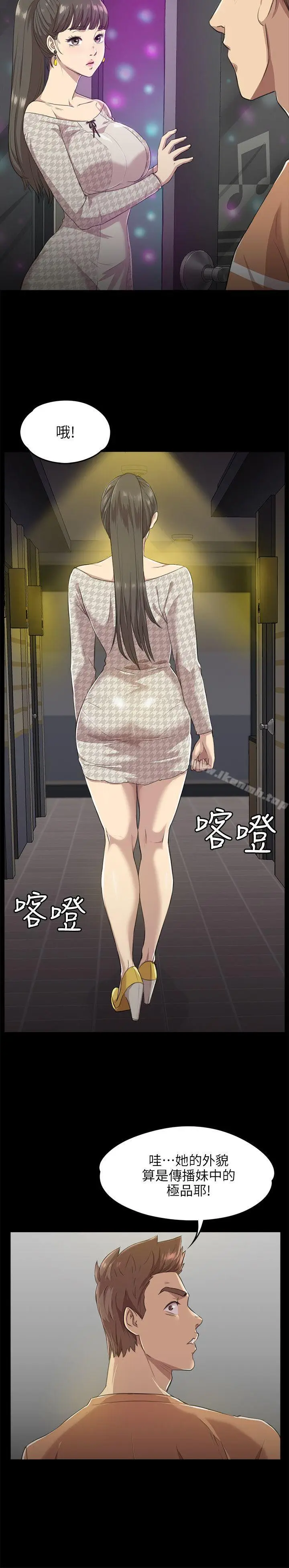 漫画《KTV情人》第4话第9张图