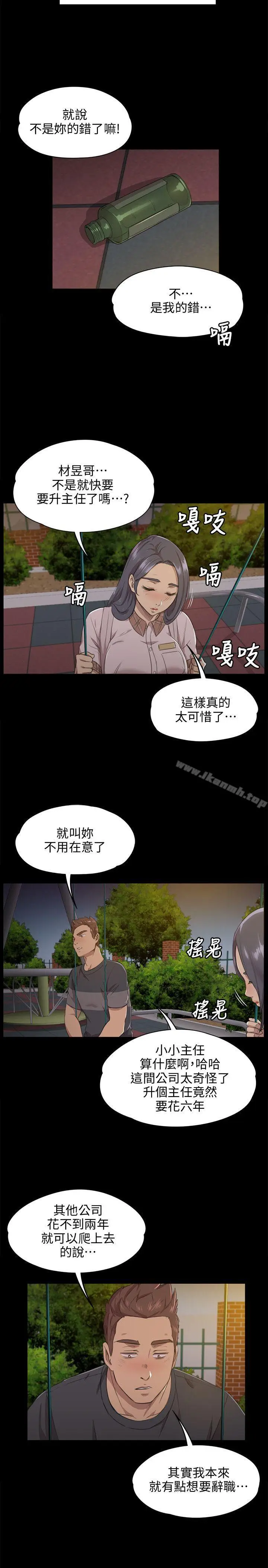 漫画《KTV情人》第5话第12张图