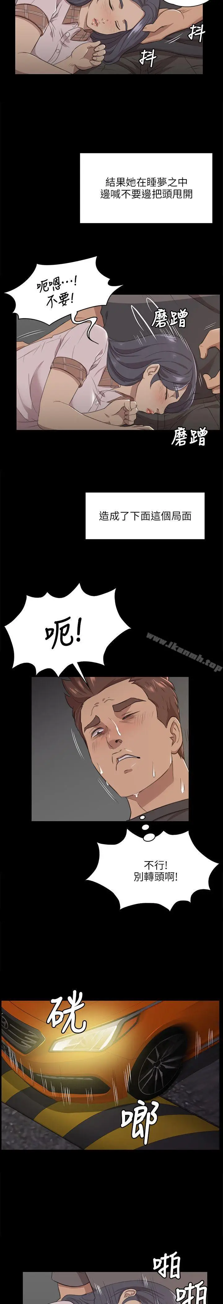 漫画《KTV情人》第5话第17张图