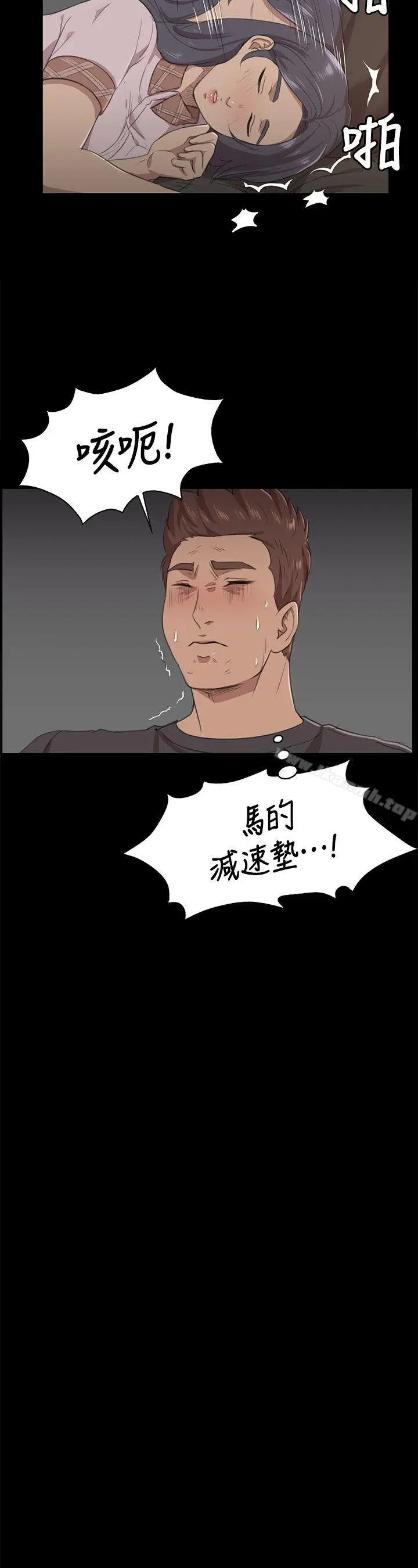 漫画《KTV情人》第5话第18张图