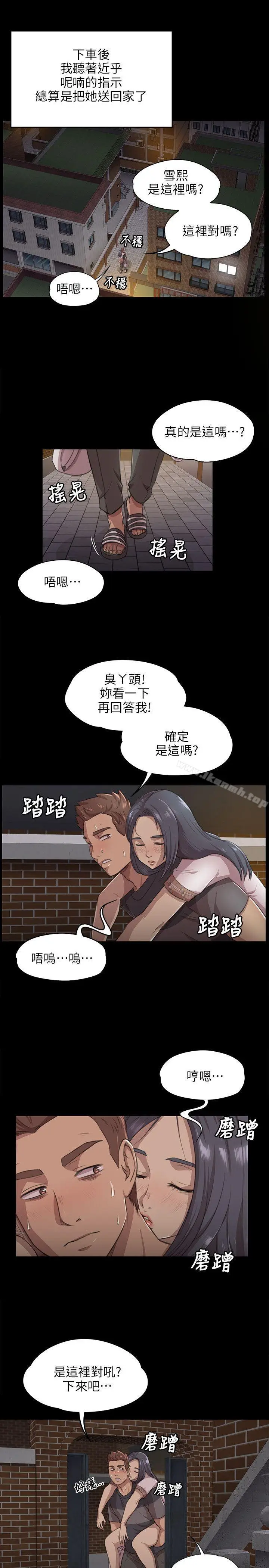 漫画《KTV情人》第5话第19张图