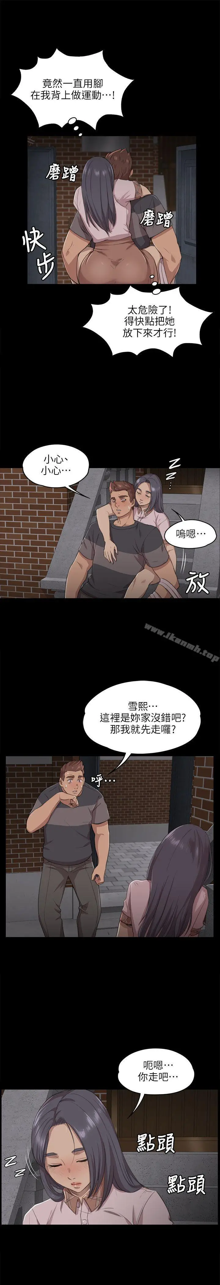 漫画《KTV情人》第5话第22张图