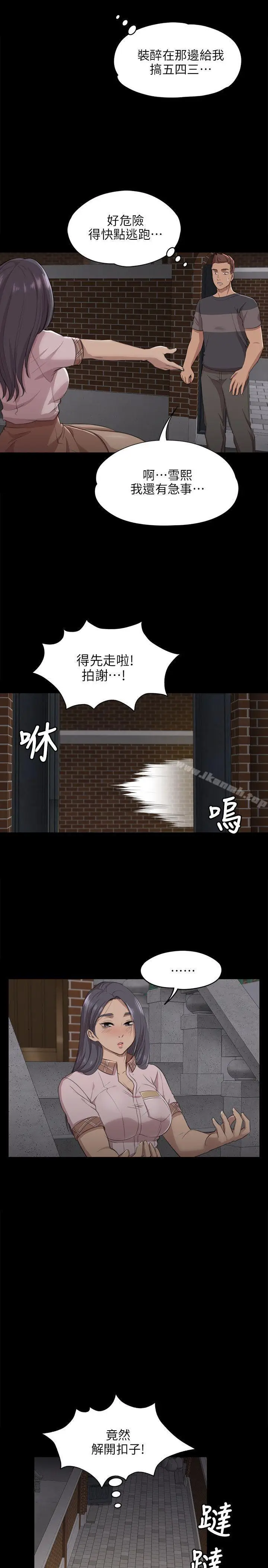 漫画《KTV情人》第5话第25张图