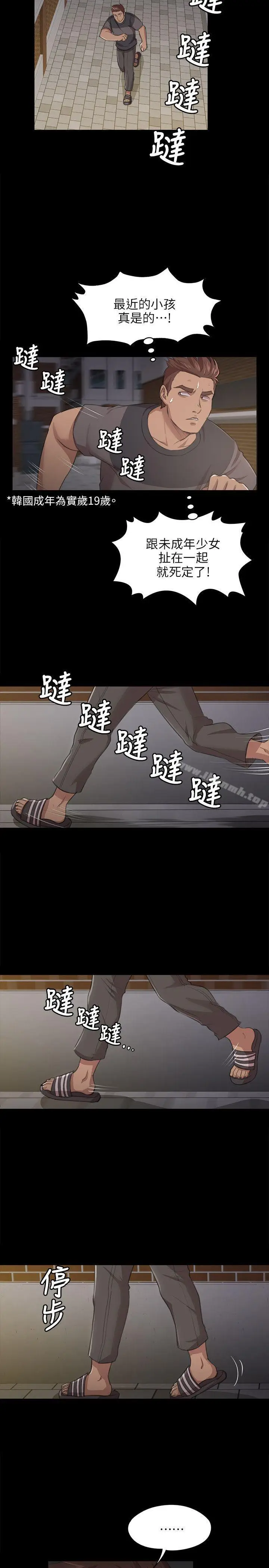 漫画《KTV情人》第5话第26张图