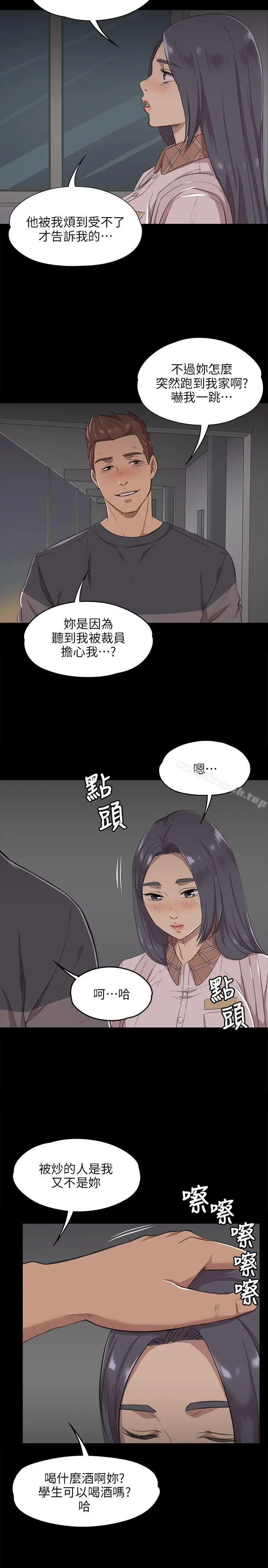 漫画《KTV情人》第5话第5张图