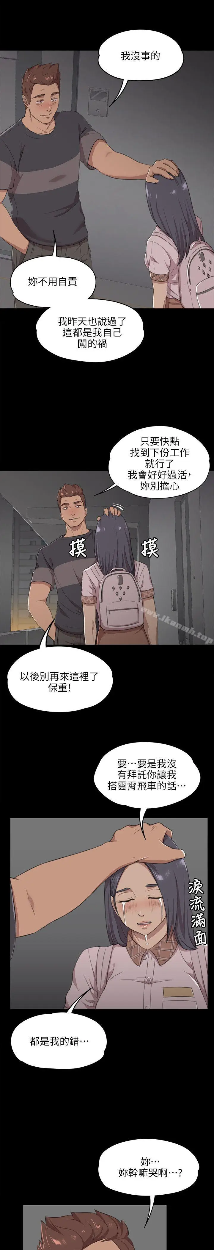 漫画《KTV情人》第5话第6张图