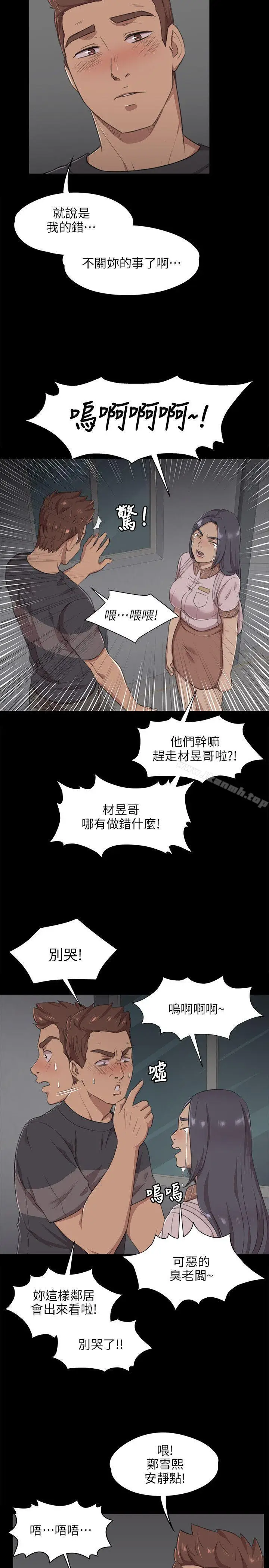 漫画《KTV情人》第5话第7张图