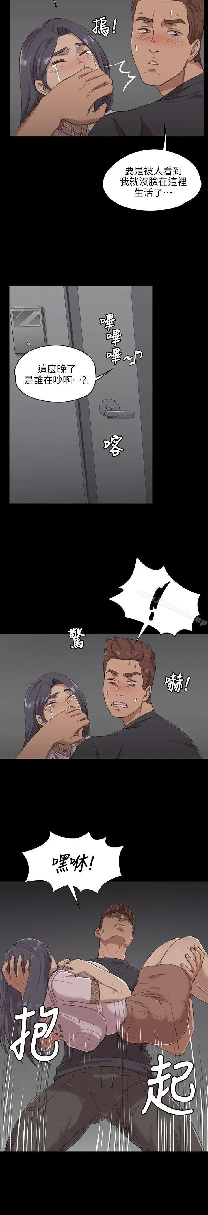 漫画《KTV情人》第5话第8张图