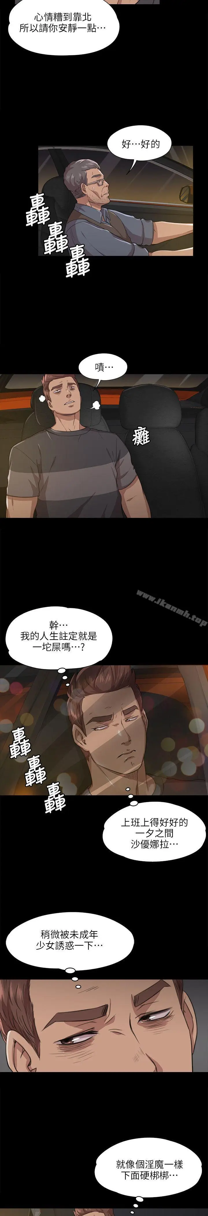 漫画《KTV情人》第6话第11张图