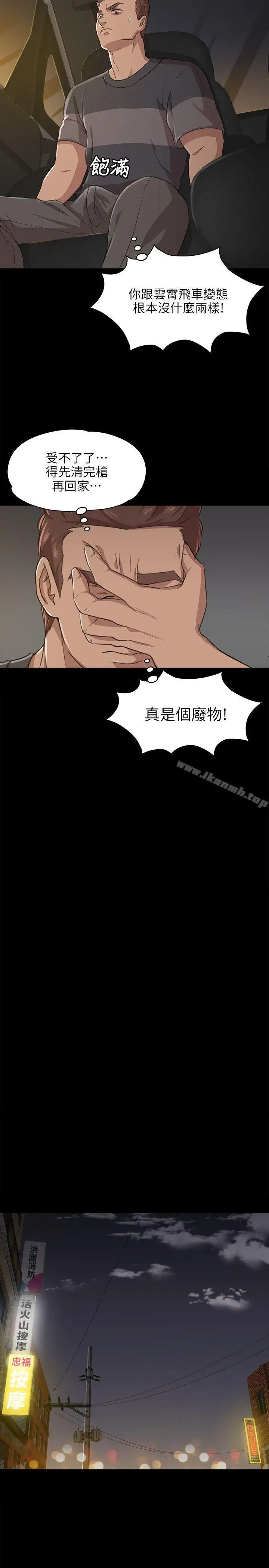 漫画《KTV情人》第6话第12张图